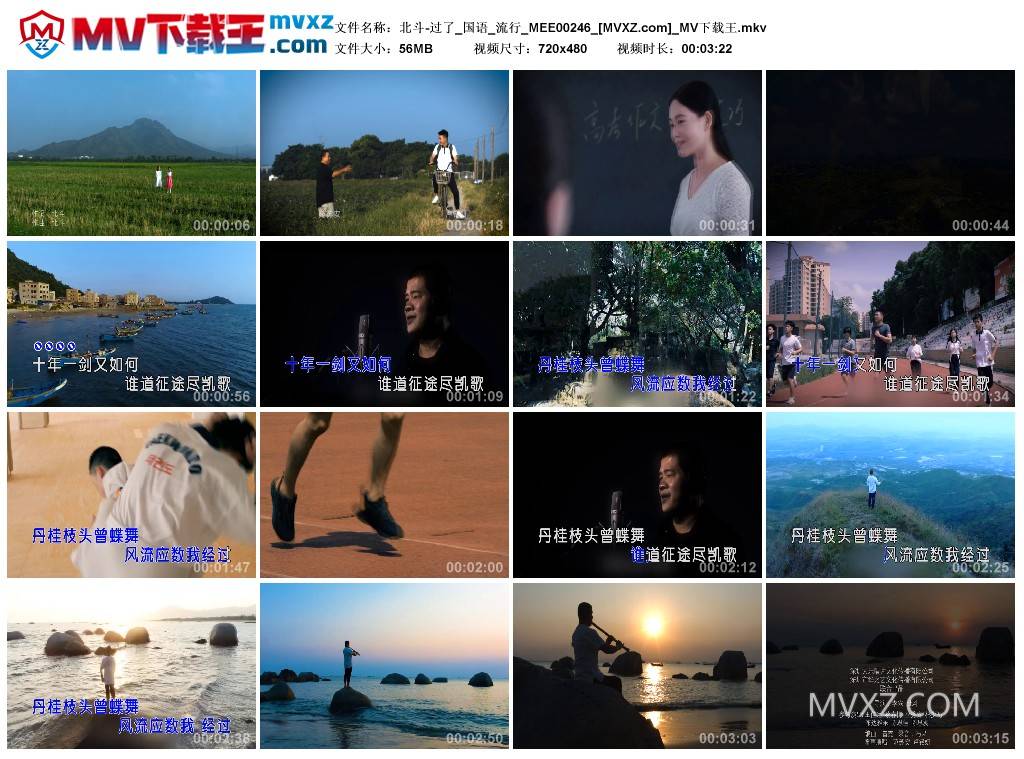 北斗-过了_国语_流行_MEE00246